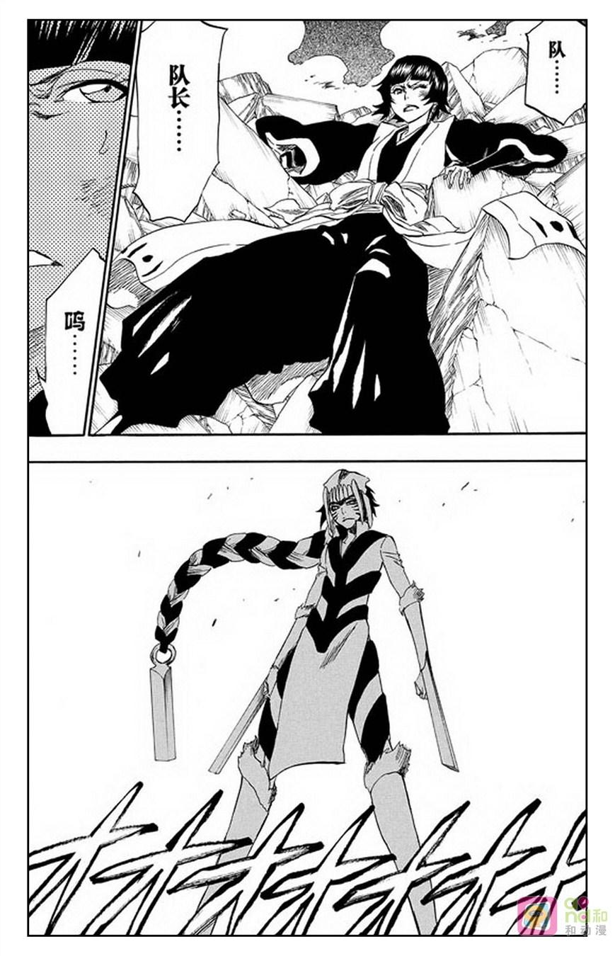 死神_境·界 第332话 第6页