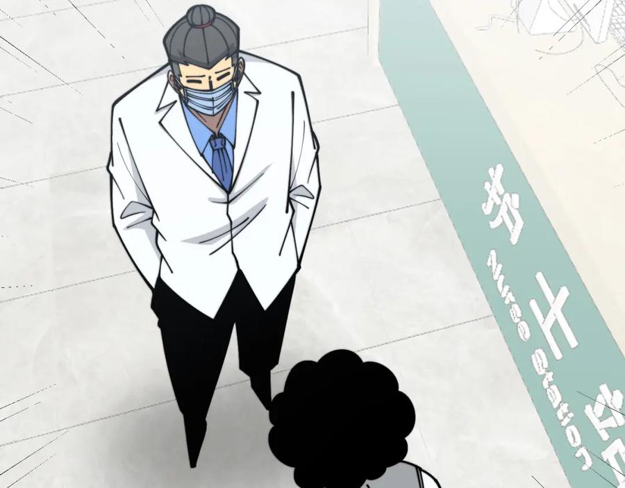 毒手巫医 第331话 一眼看破 第98页