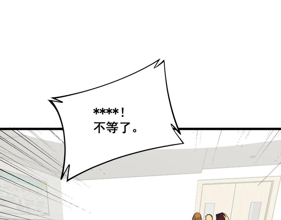 毒手巫医 第331话 一眼看破 第36页