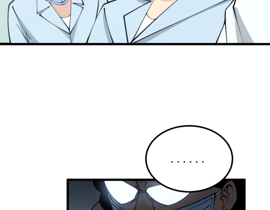 毒手巫医 第331话 一眼看破 第126页