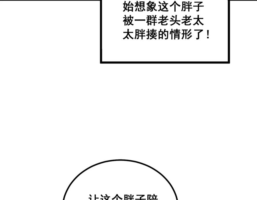 毒手巫医 第331话 一眼看破 第130页