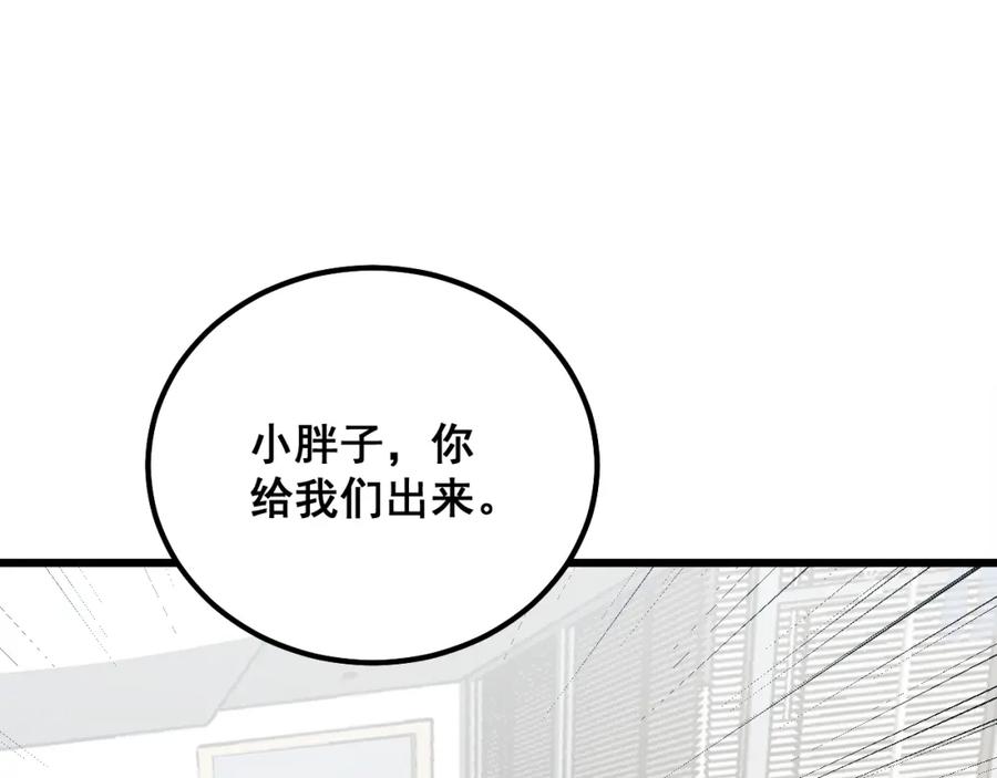 毒手巫医 第331话 一眼看破 第66页