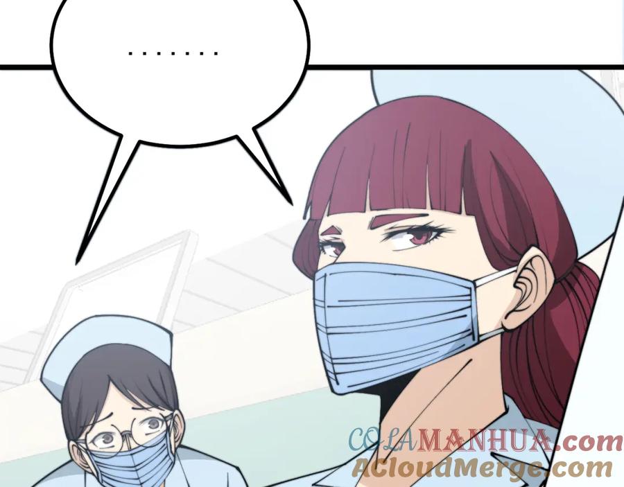 毒手巫医 第331话 一眼看破 第125页