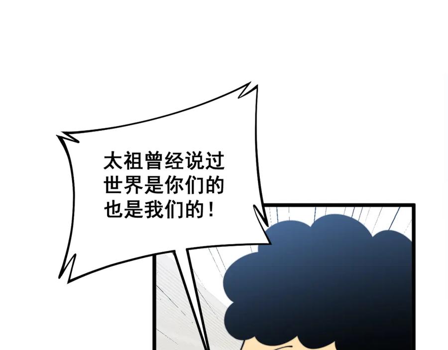 毒手巫医 第331话 一眼看破 第82页