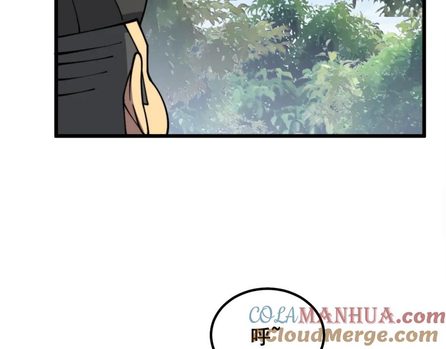 毒手巫医 第331话 一眼看破 第49页
