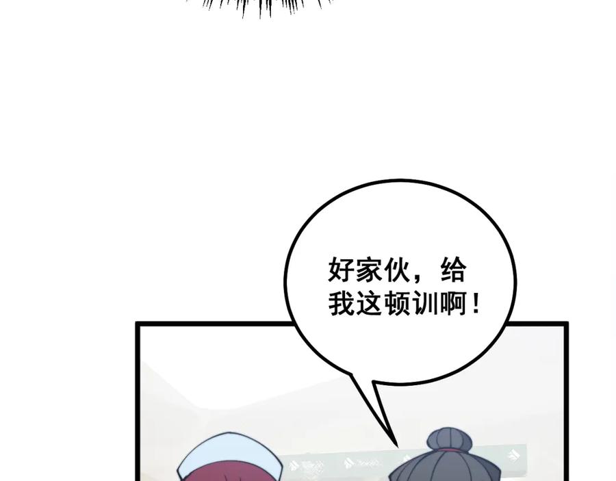 毒手巫医 第331话 一眼看破 第54页