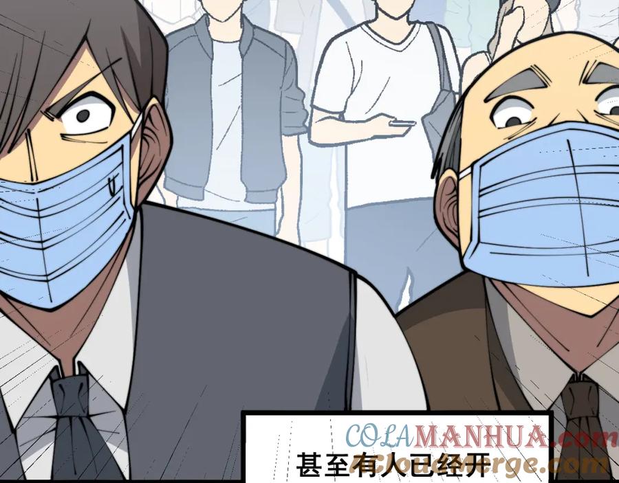 毒手巫医 第331话 一眼看破 第129页