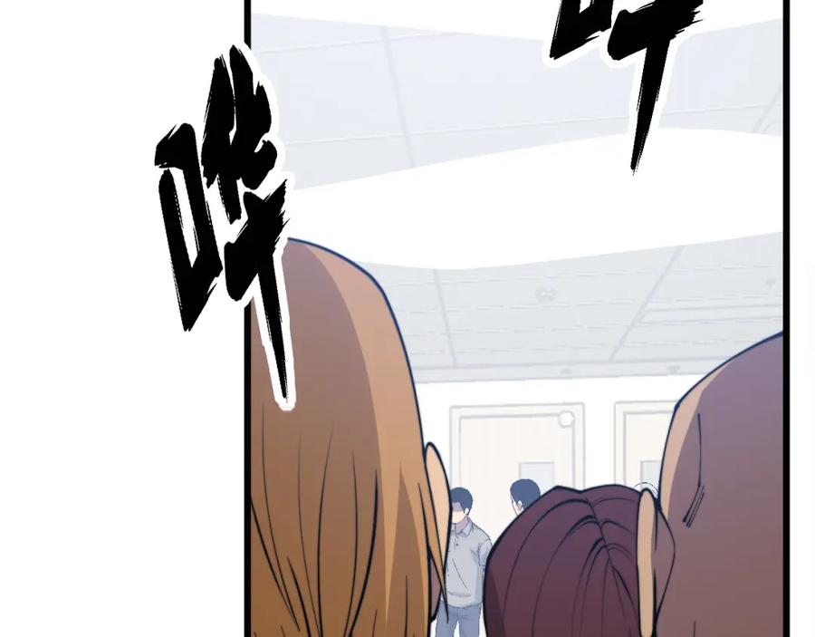 毒手巫医 第331话 一眼看破 第27页