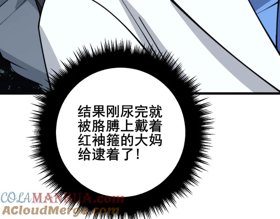 毒手巫医 第331话 一眼看破 第53页