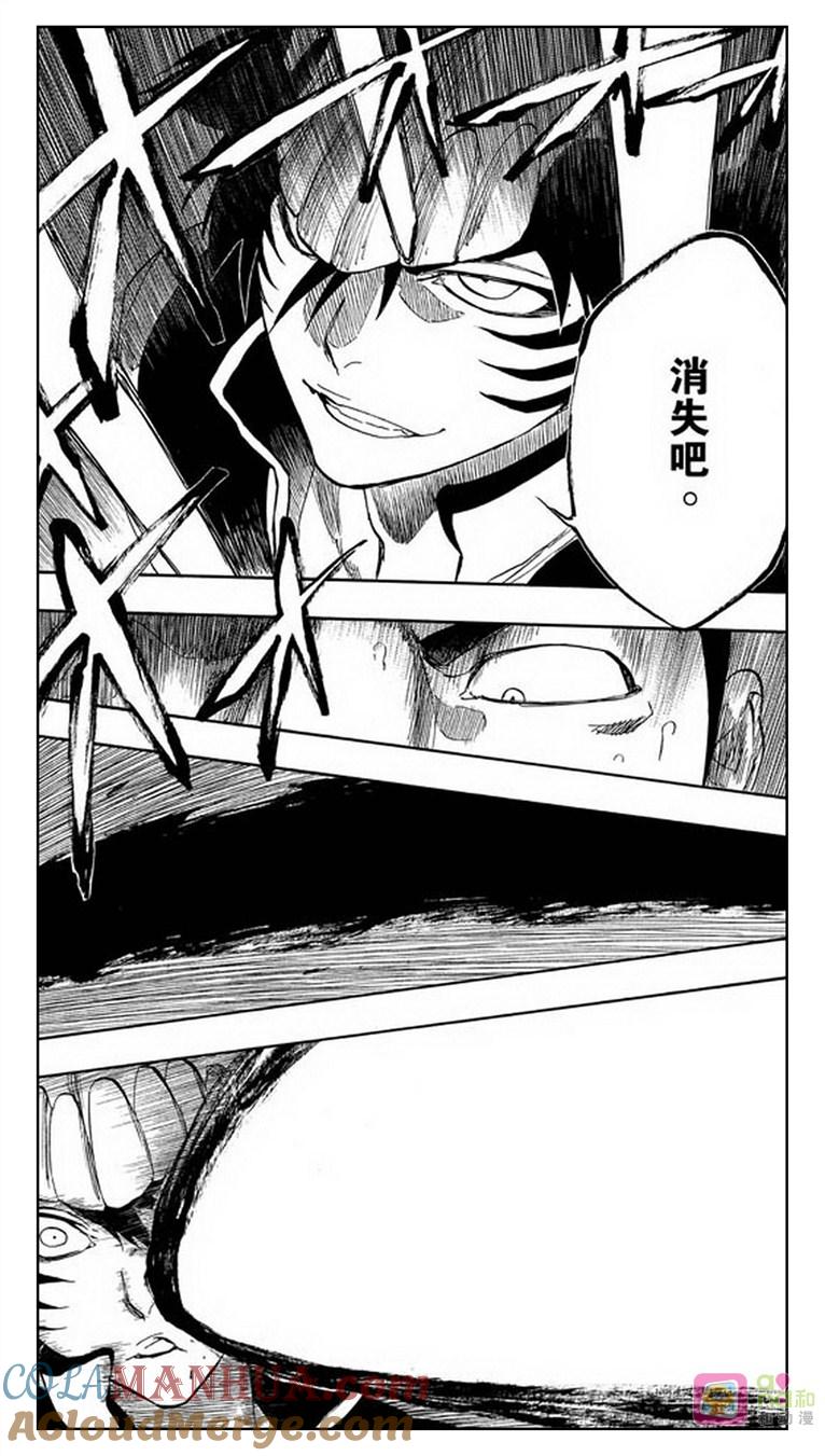 死神_境·界 第332话 第17页