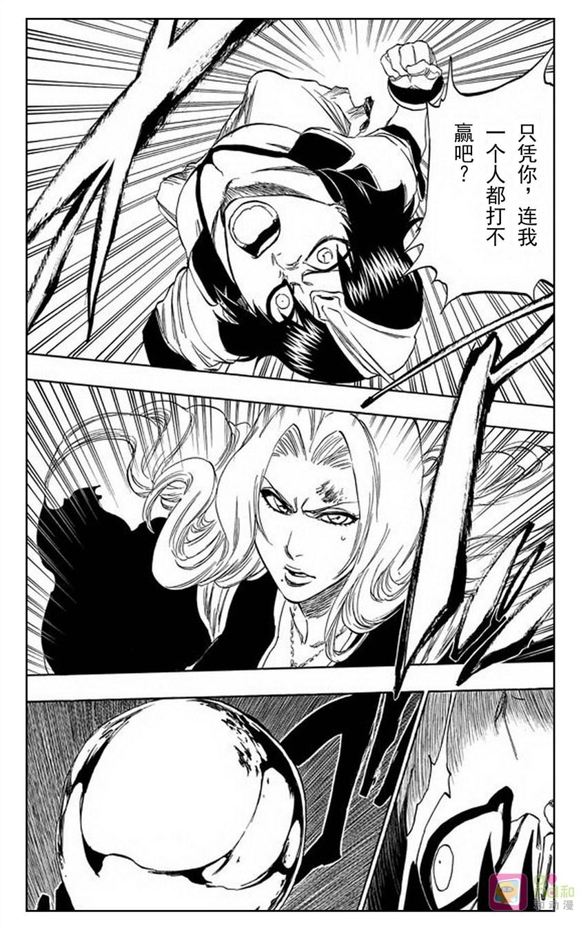 死神_境·界 第333话 第18页