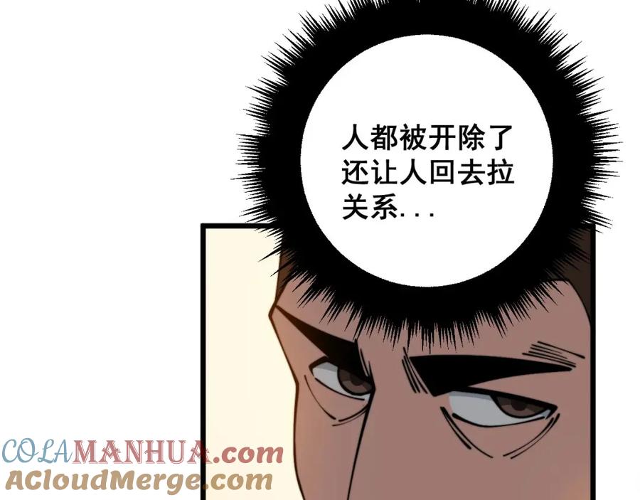 毒手巫医 第332话 观面相病 第129页