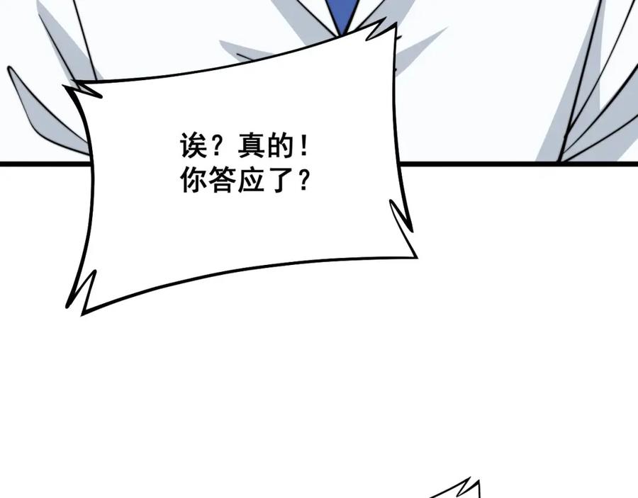 毒手巫医 第332话 观面相病 第134页