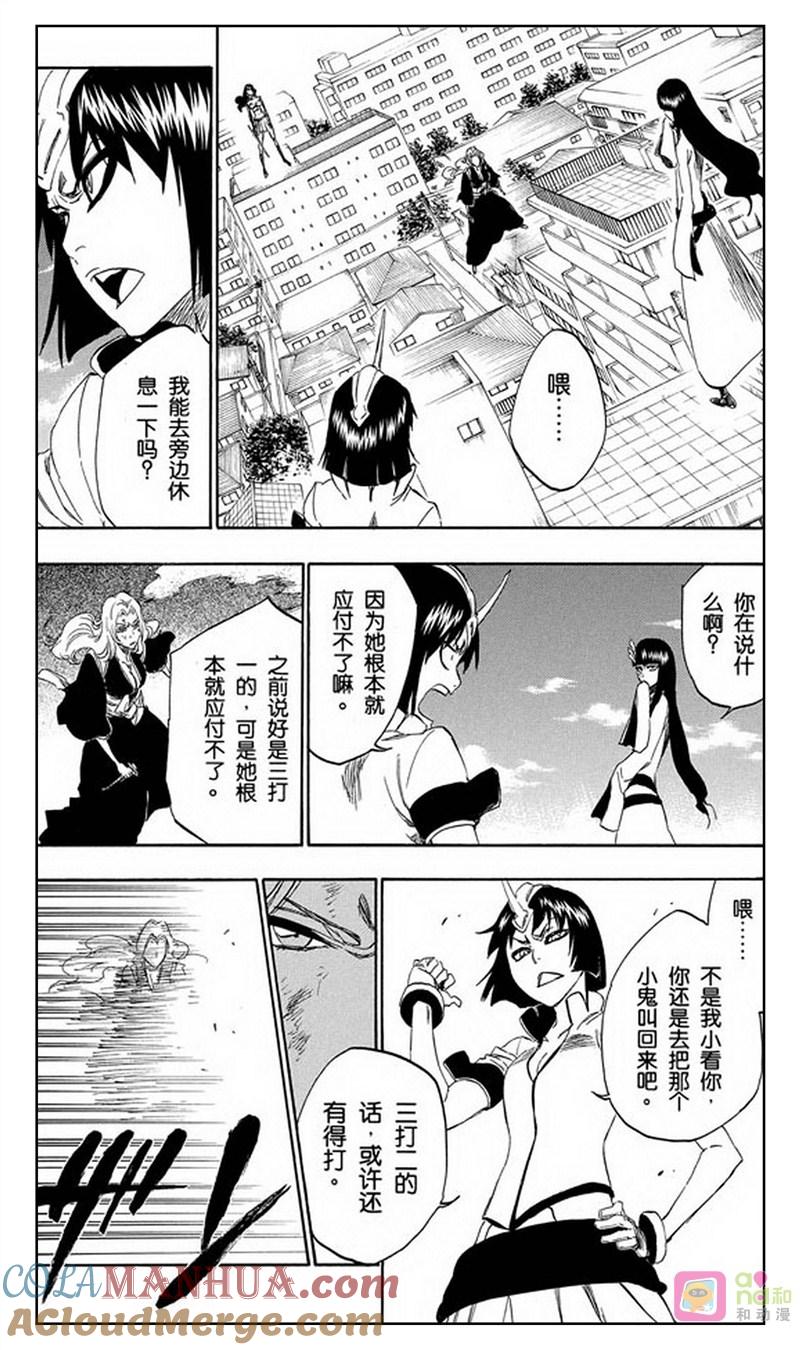 死神_境·界 第333话 第15页