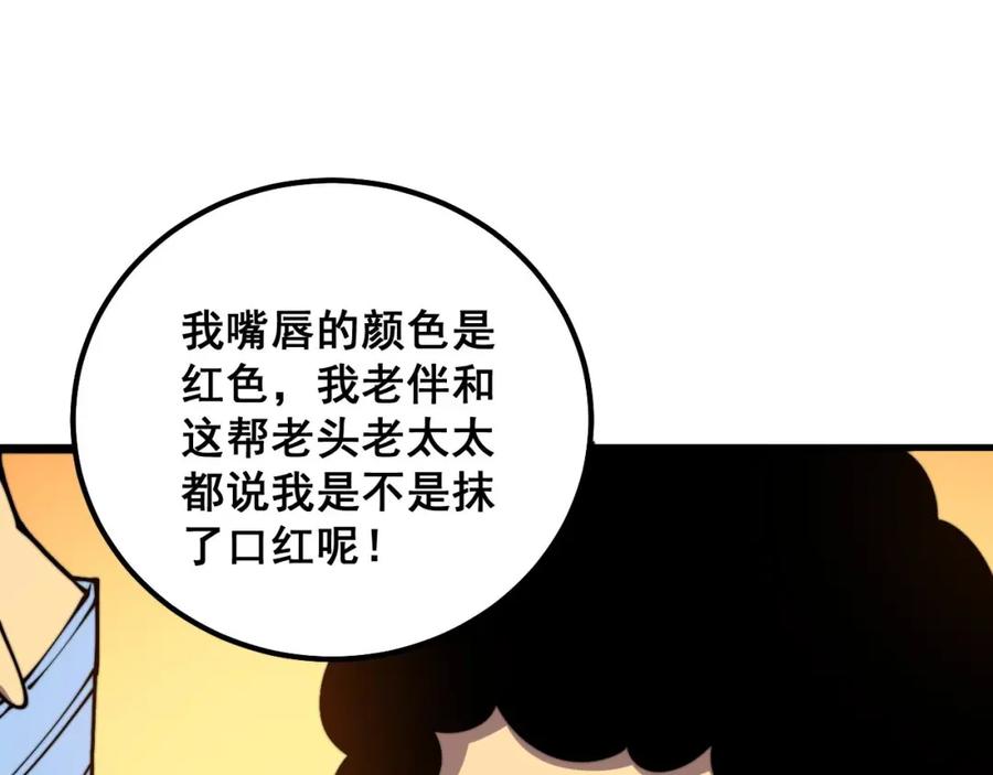 毒手巫医 第332话 观面相病 第27页
