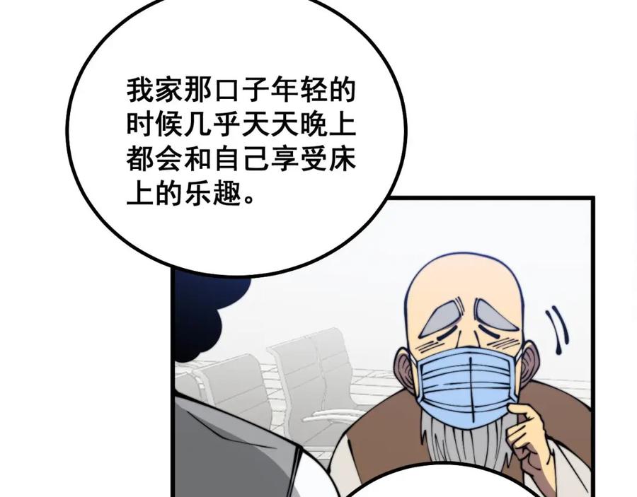 毒手巫医 第332话 观面相病 第34页