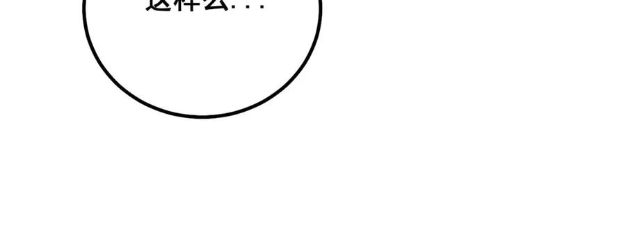 毒手巫医 第332话 观面相病 第91页