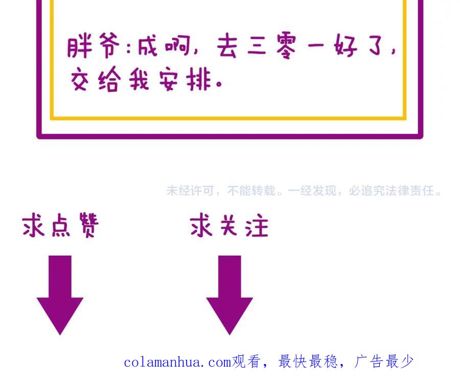毒手巫医 第332话 观面相病 第146页