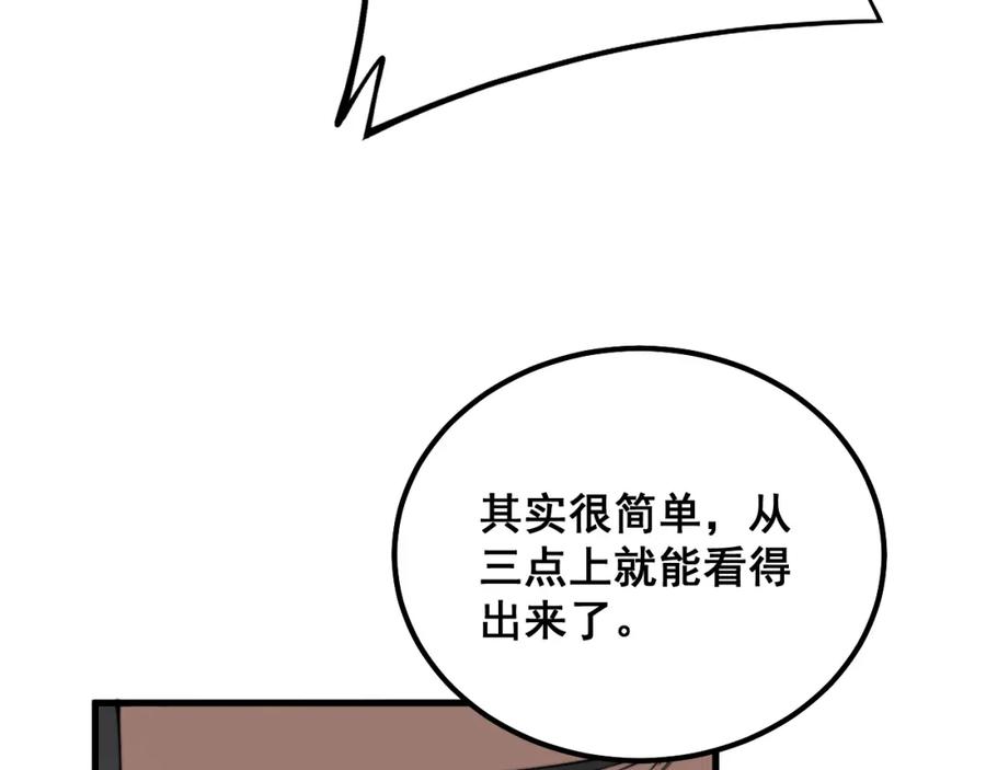 毒手巫医 第332话 观面相病 第14页