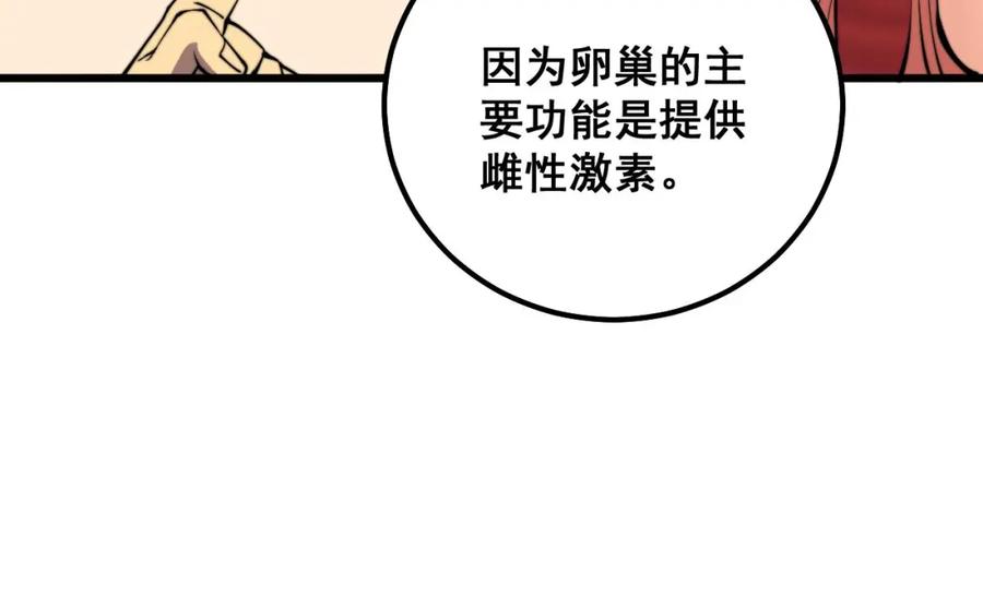 毒手巫医 第332话 观面相病 第56页