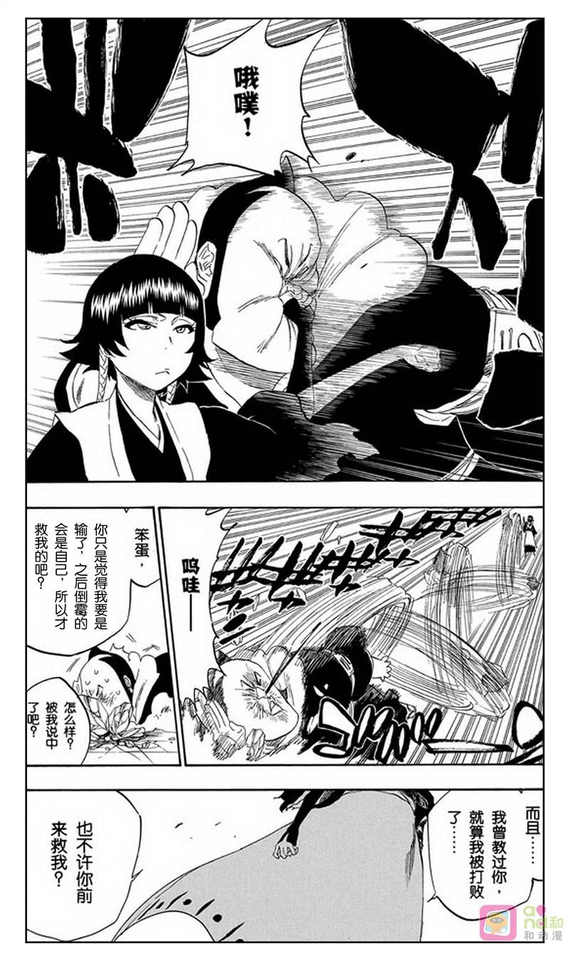 死神_境·界 第333话 第2页