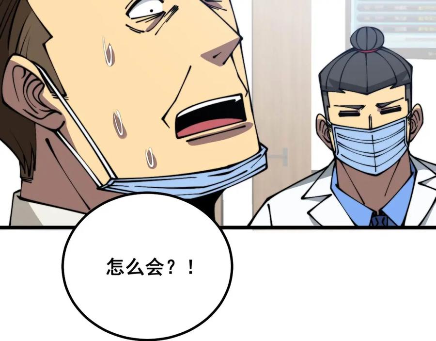 毒手巫医 第332话 观面相病 第111页