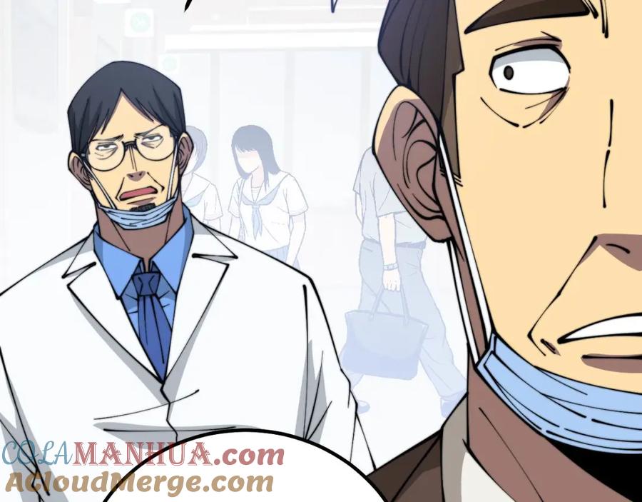 毒手巫医 第332话 观面相病 第93页