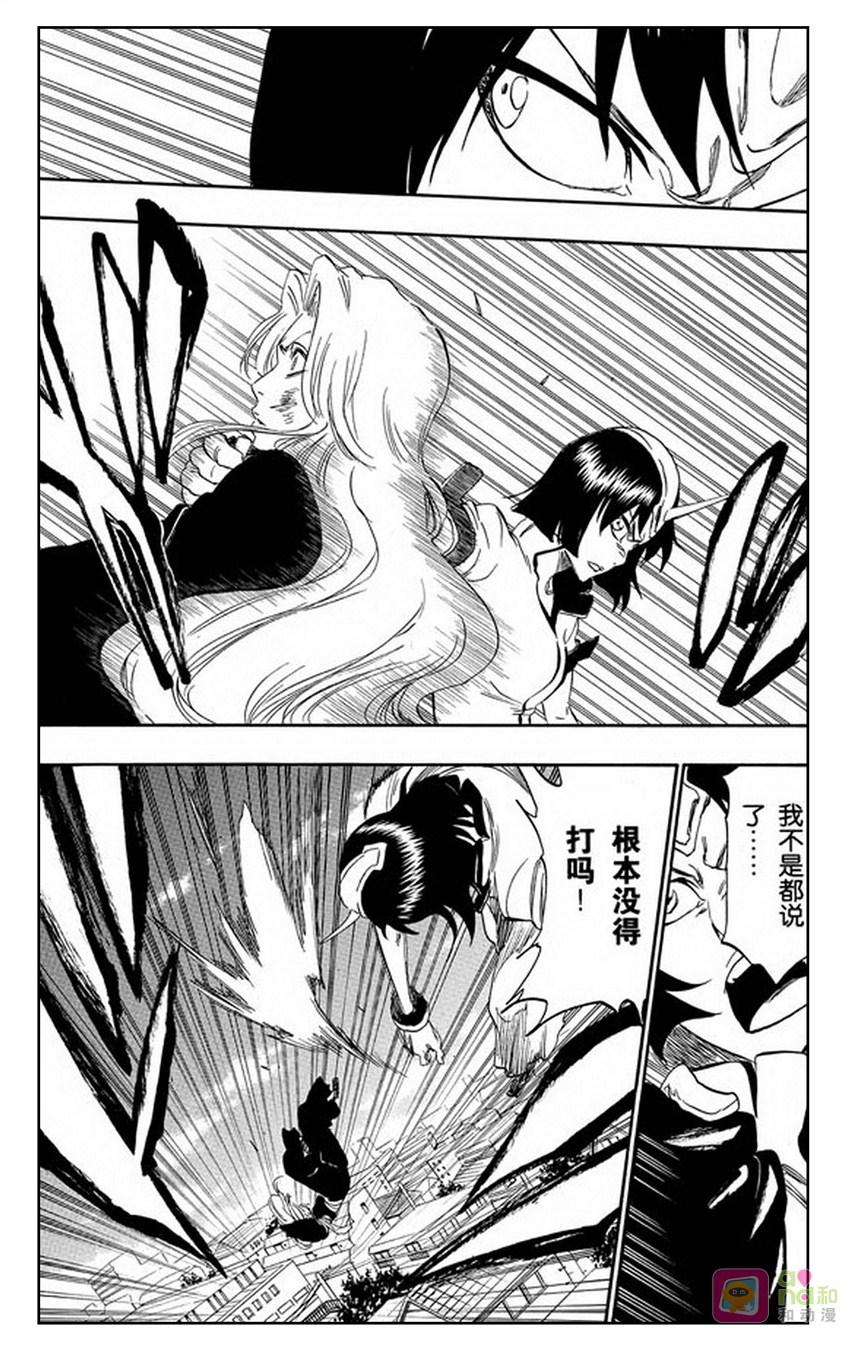 死神_境·界 第333话 第16页