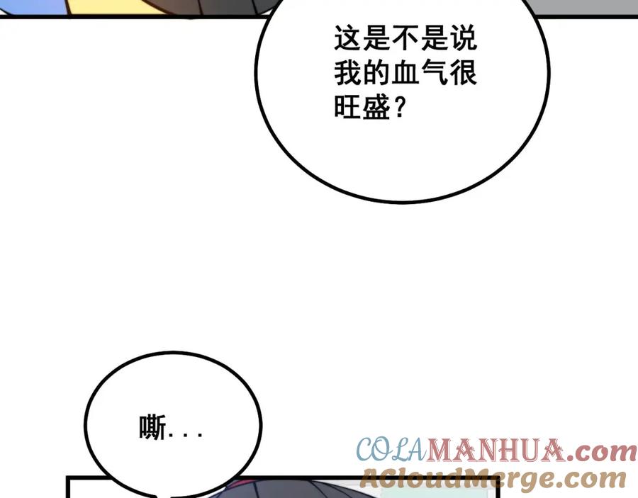 毒手巫医 第332话 观面相病 第29页
