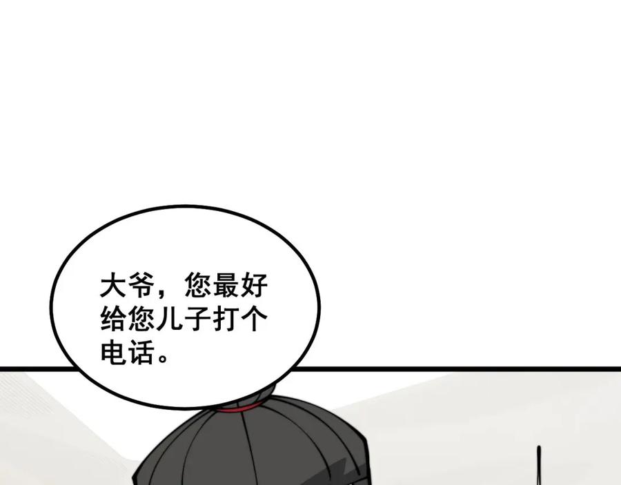 毒手巫医 第332话 观面相病 第62页