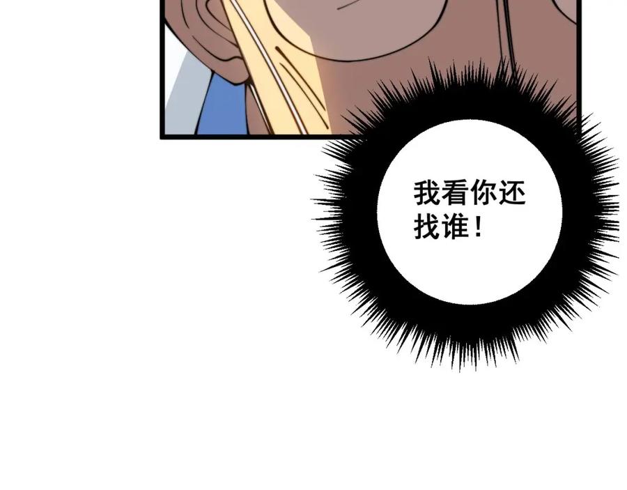 毒手巫医 第332话 观面相病 第138页