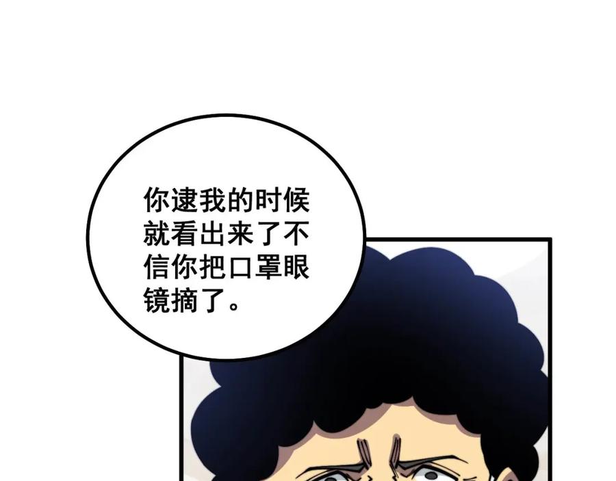 毒手巫医 第332话 观面相病 第18页