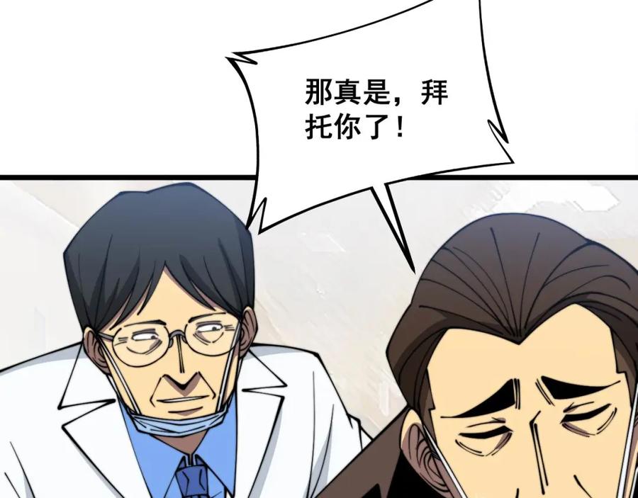 毒手巫医 第332话 观面相病 第135页