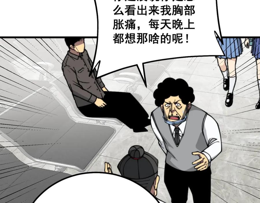 毒手巫医 第332话 观面相病 第50页