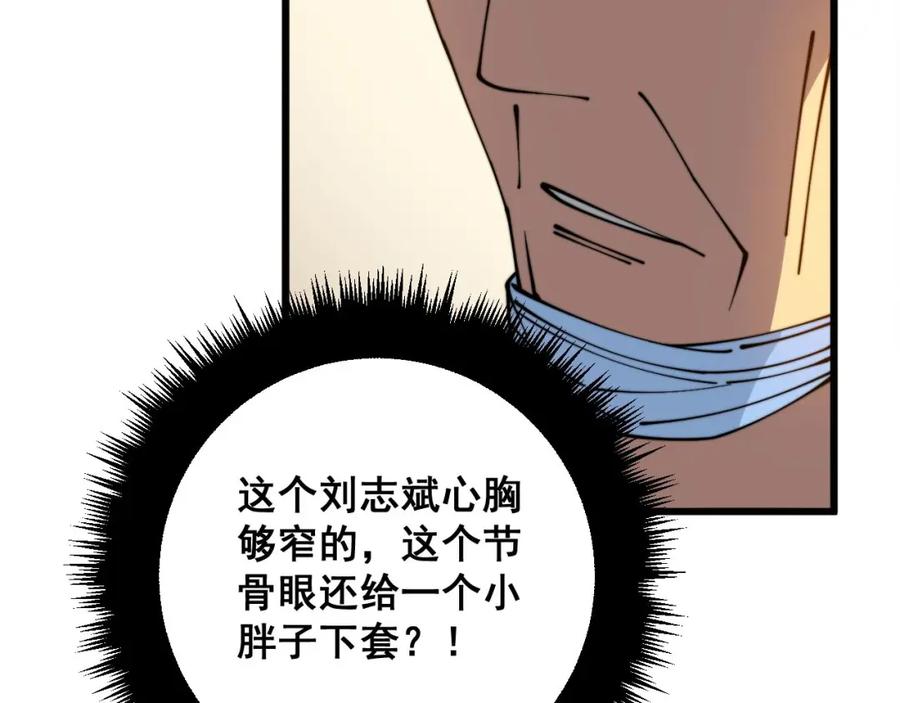 毒手巫医 第332话 观面相病 第130页