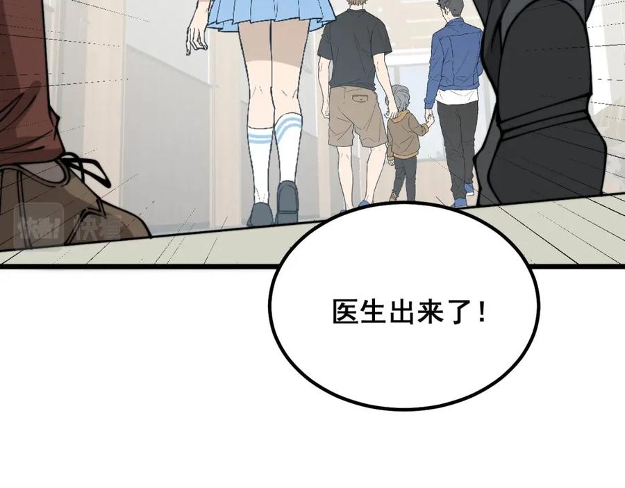 毒手巫医 第332话 观面相病 第104页