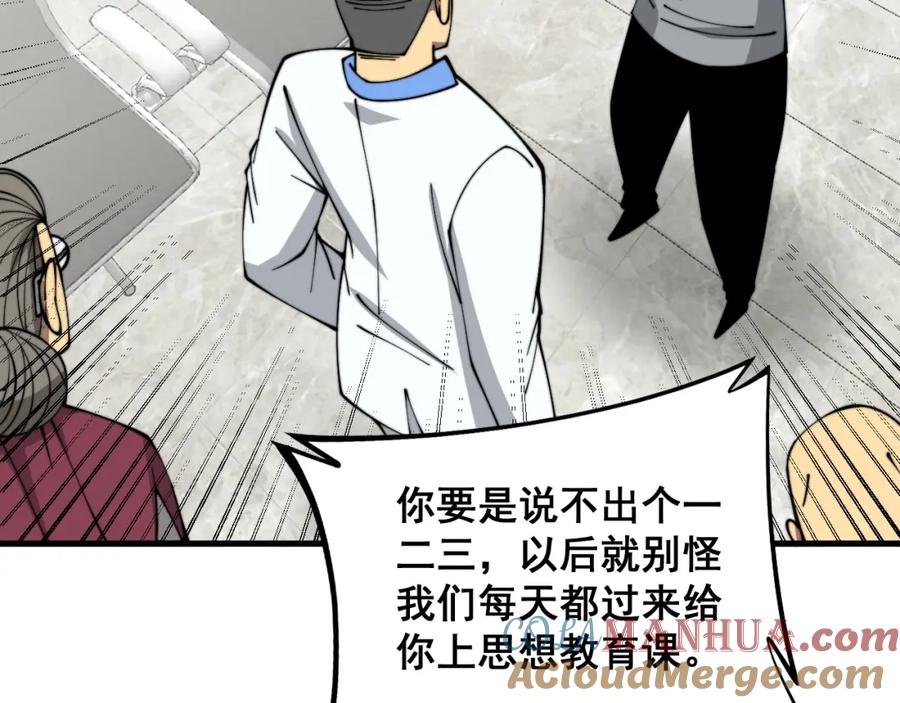 毒手巫医 第332话 观面相病 第13页