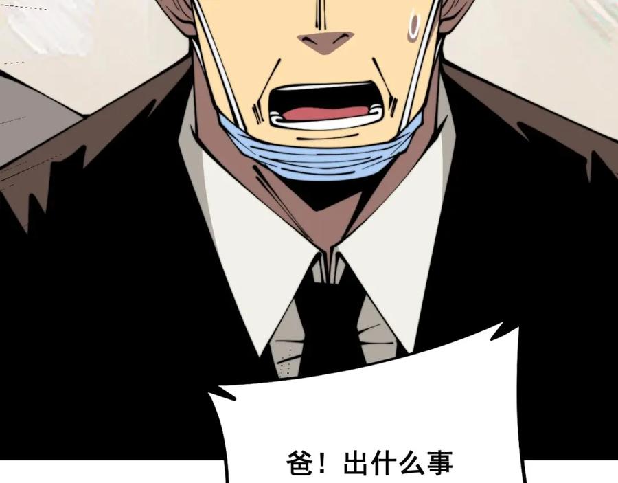 毒手巫医 第332话 观面相病 第75页