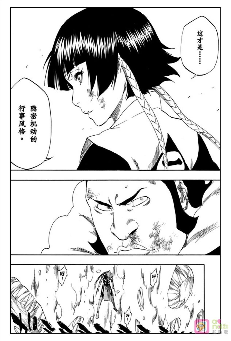 死神_境·界 第333话 第4页