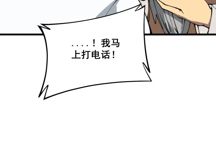 毒手巫医 第332话 观面相病 第68页