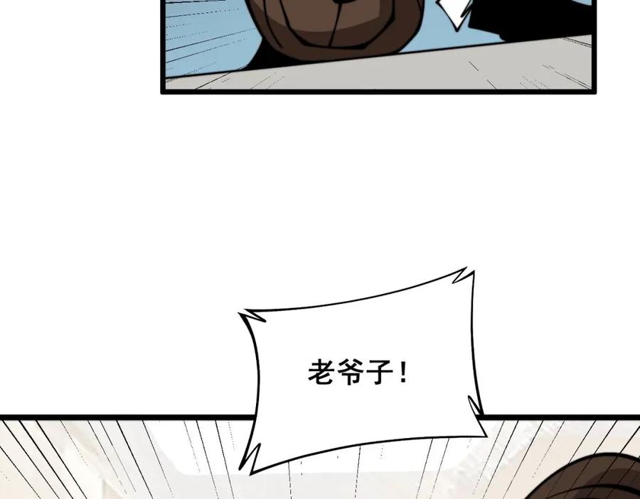 毒手巫医 第332话 观面相病 第114页