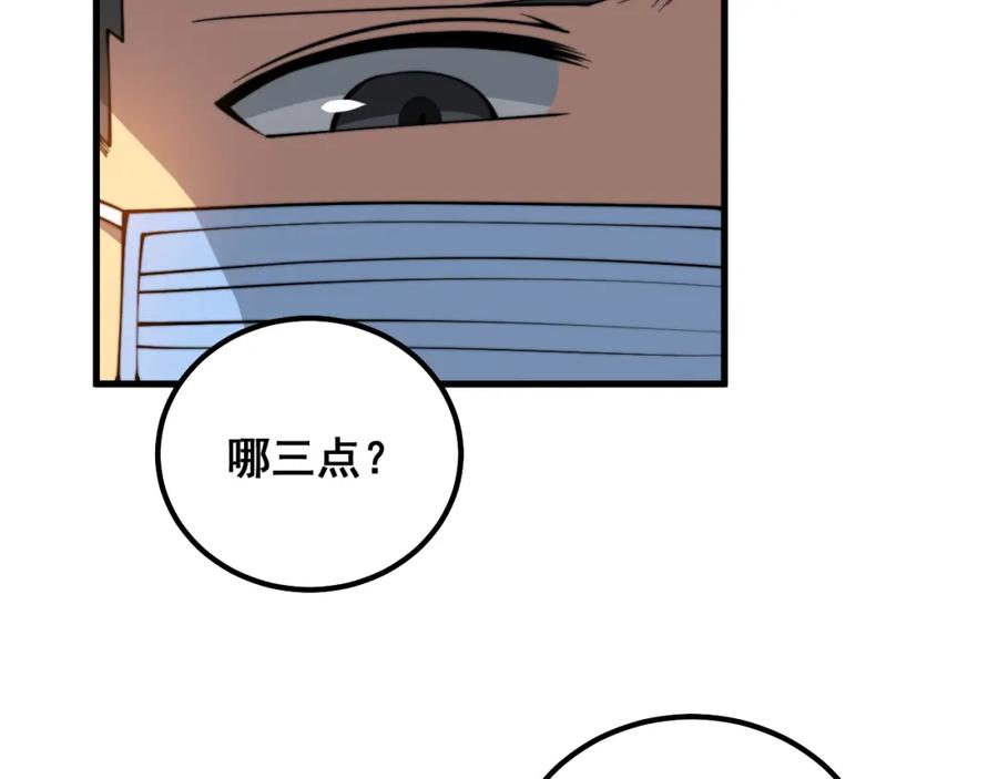 毒手巫医 第332话 观面相病 第15页