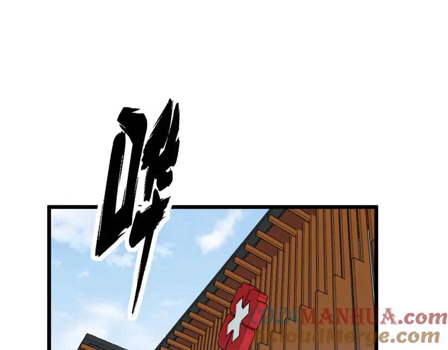 毒手巫医 第332话 观面相病 第5页
