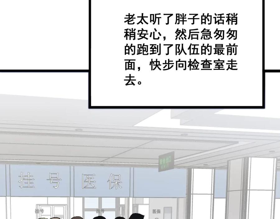 毒手巫医 第332话 观面相病 第60页