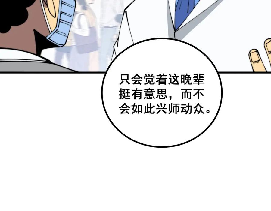 毒手巫医 第332话 观面相病 第44页