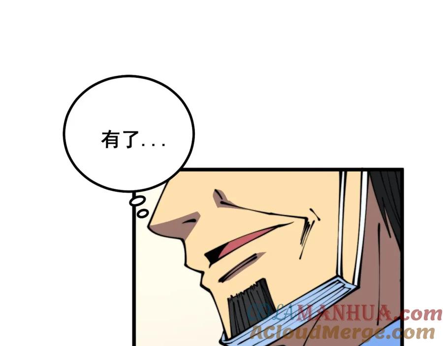 毒手巫医 第332话 观面相病 第125页