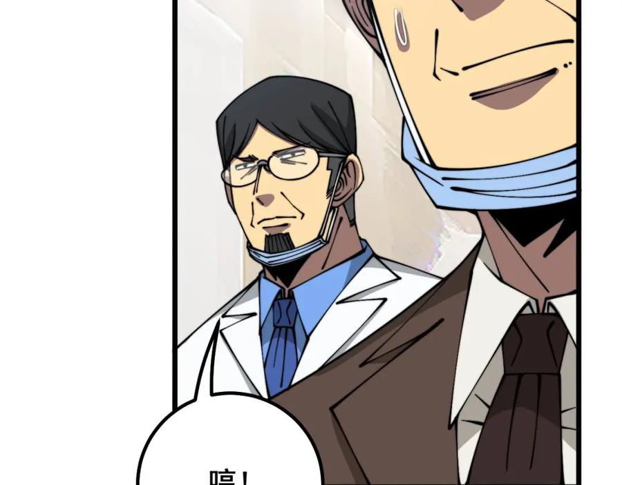 毒手巫医 第332话 观面相病 第102页