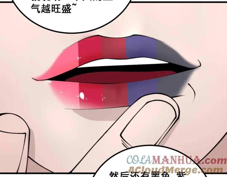 毒手巫医 第332话 观面相病 第25页