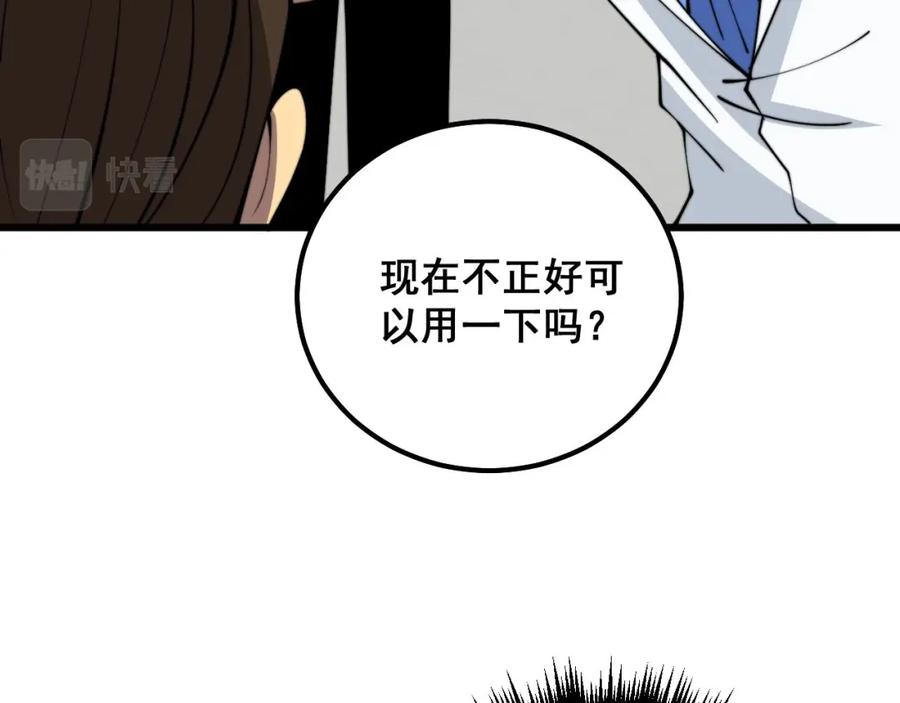 毒手巫医 第332话 观面相病 第128页