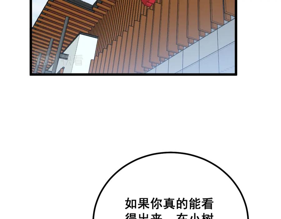 毒手巫医 第332话 观面相病 第6页